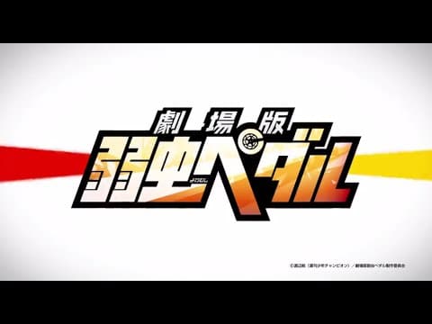 Trailer thumbnail