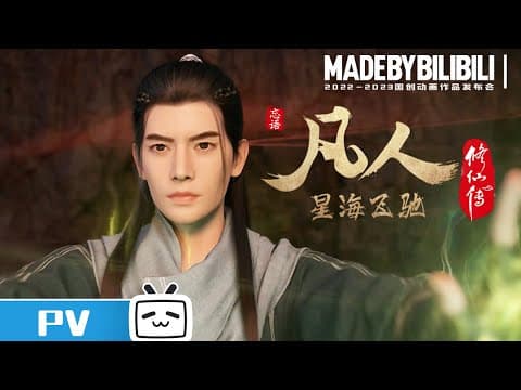 Trailer thumbnail