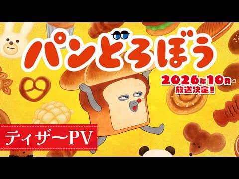 Trailer thumbnail