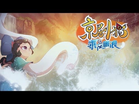 Trailer thumbnail