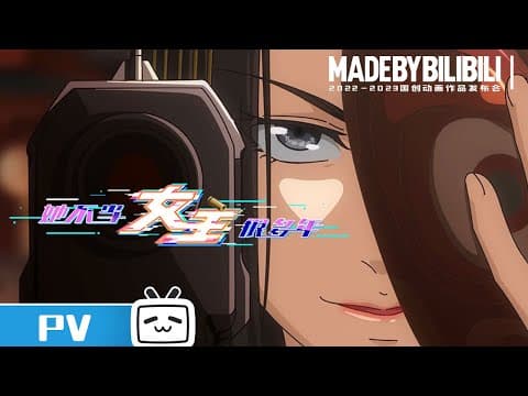 Trailer thumbnail