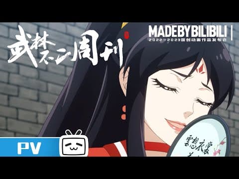 Trailer thumbnail
