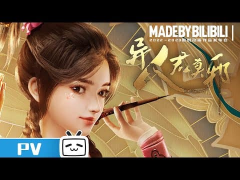 Trailer thumbnail