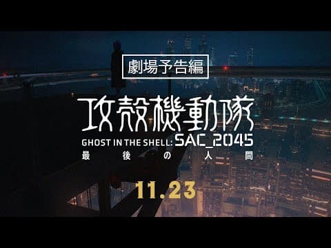 Trailer thumbnail