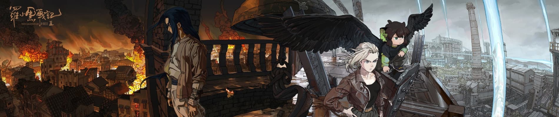 Luo Xiaohei Zhan Ji 2