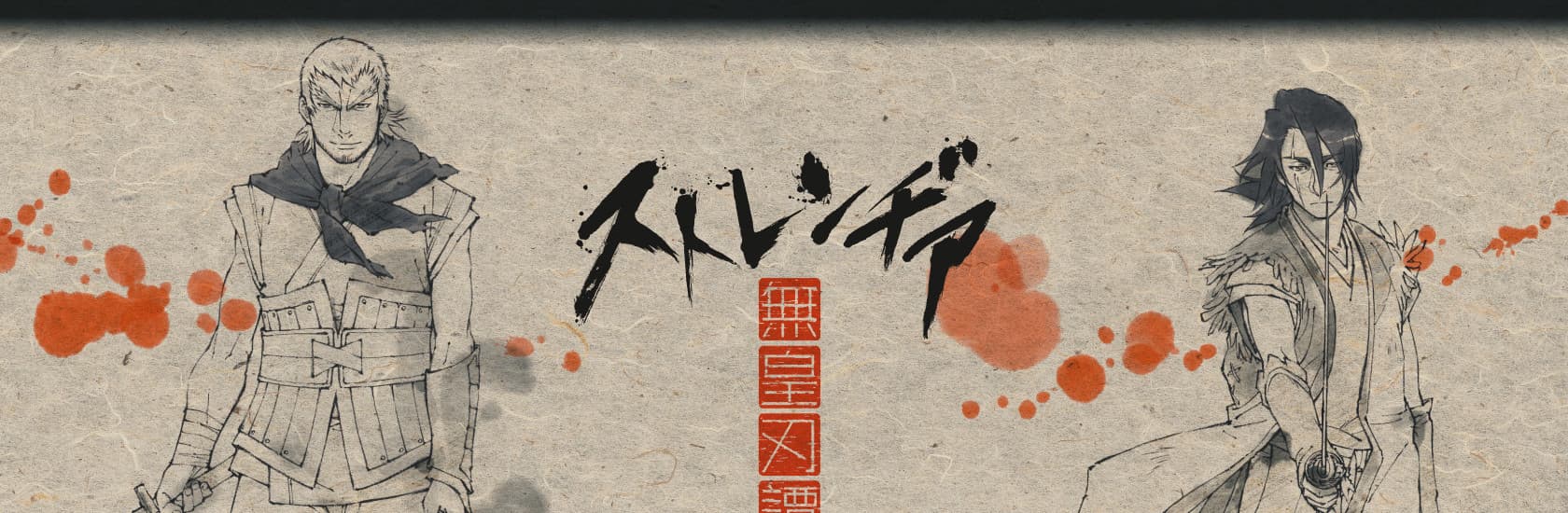 Stranger: Mukou Hadan