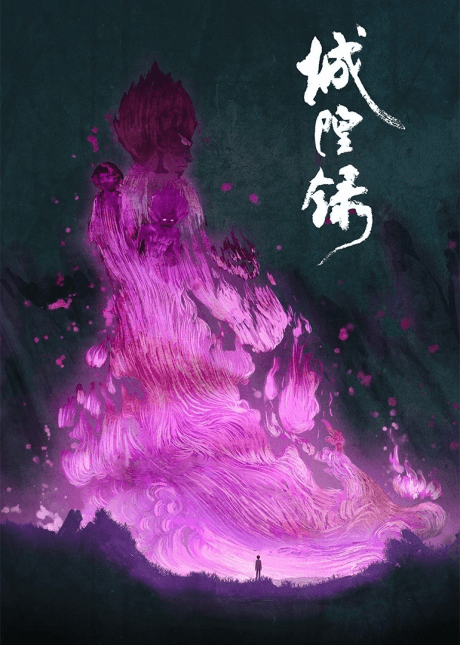 Cheng Huang Lu
