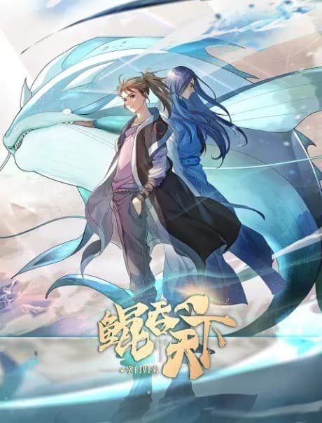 Kun Tun Tianxia Zhi Zhang Men Guilai