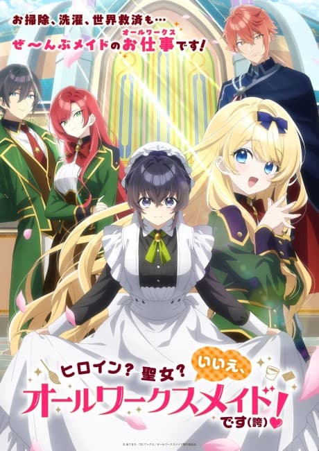 Heroine? Seijo? Iie, All Works Maid desu (Ko)!