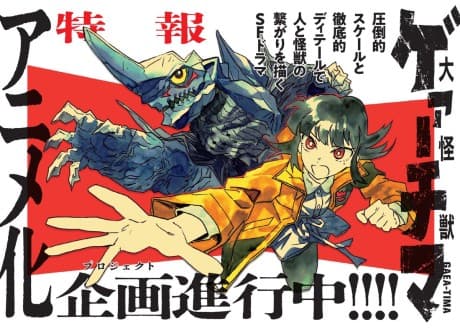 Daikaijuu Gaea-Tima