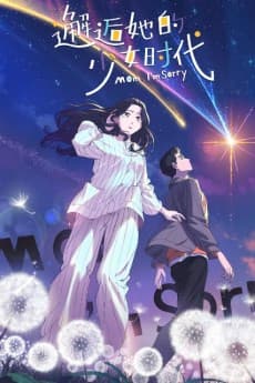 Xiehou Ta De Shaonu Shidai