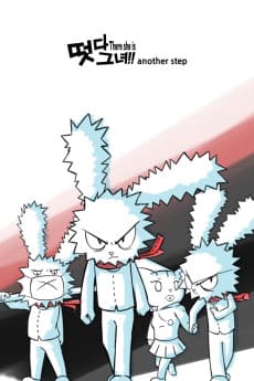 Tteotda Keunyeo!! another step