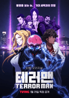 Terror Man