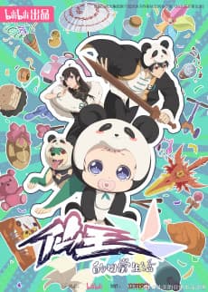 Xian Wang de Richang Shenghuo 5