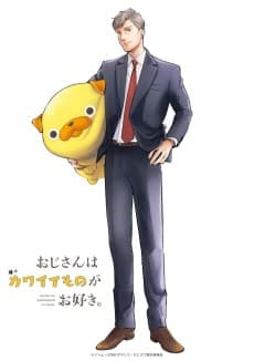 Oji-san wa Kawaii Mono ga Osuki.