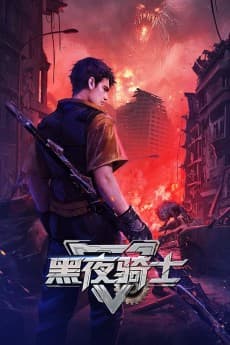 Heiye Qishi