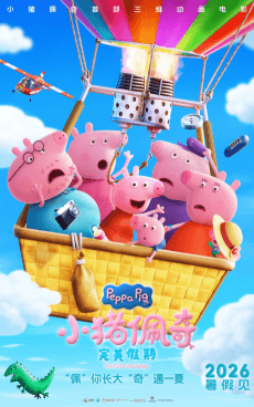 Xiaozhu Peppa Pig Wanmei Jiaqi 
