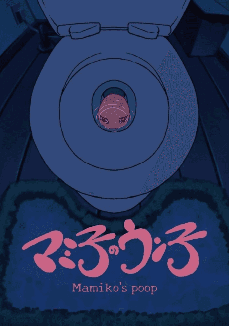 Mamiko no Unko