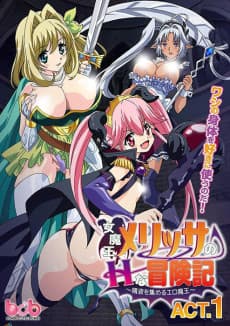 Onna Maou Melissa no H na Boukenki: Seieki o Atsumeru Ero Maou